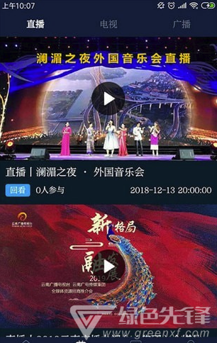 七彩云端官网版vV2.0.02.7截图3