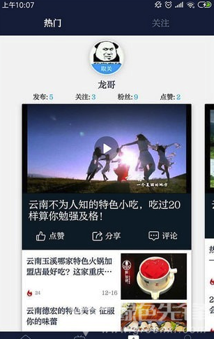 七彩云端官网版vV2.0.02.7截图4