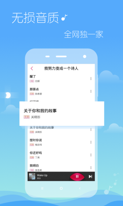 多米音乐v6.9.2.12截图1