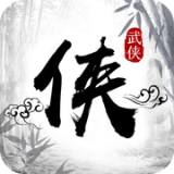 天书群侠录官网版v1.5