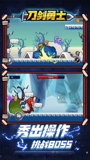 刀剑勇士安卓版v1.0.6截图1