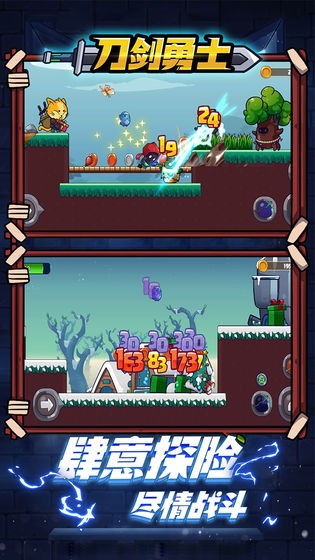刀剑勇士安卓版v1.0.6截图2