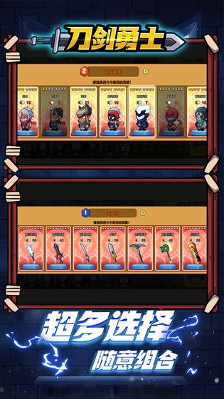 刀剑勇士安卓版v1.0.6截图3