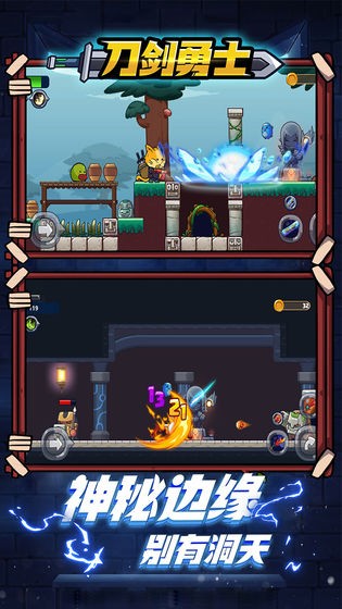 刀剑勇士安卓版v1.0.6截图4