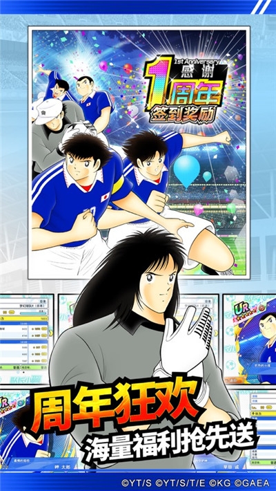 足球小将翼zero手机版v1.6.9截图1