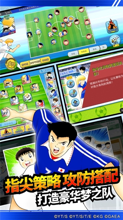 足球小将翼zero手机版v1.6.9截图2