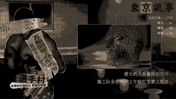 东京诡事安卓版v1.5截图2