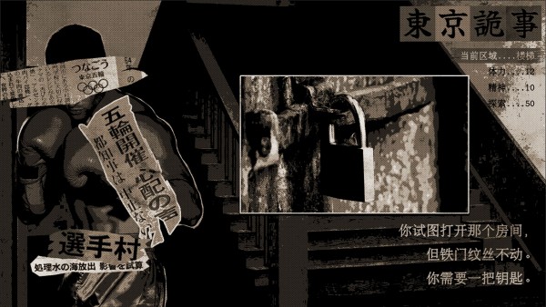 东京诡事安卓版v1.5截图4