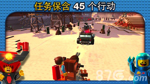 乐高大电影手机版v1.5截图2