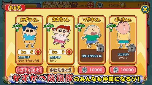 蜡笔小新：呼风唤雨的春日部跑垒员手机版v1.6截图4