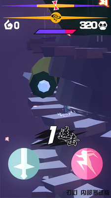 刃心免费版v1.6截图2