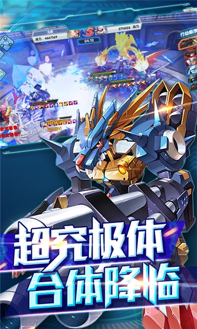 究极进化官网版v1.0.6截图2