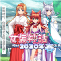 女装神话官网版v1.5