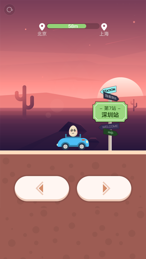 蛋蛋环游世界官网版v1.5截图2