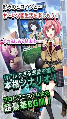 恋爱奴隶手机版v1.5截图3