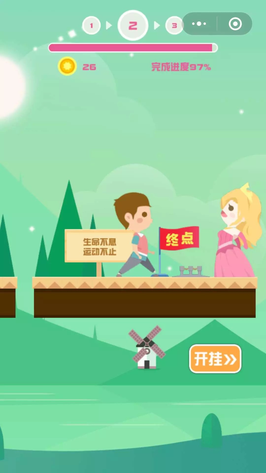 步步揪心手机版v1.6截图2