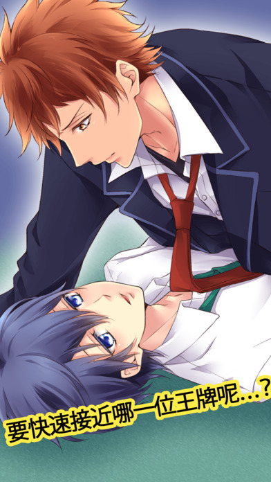 青春男友v1.6截图2