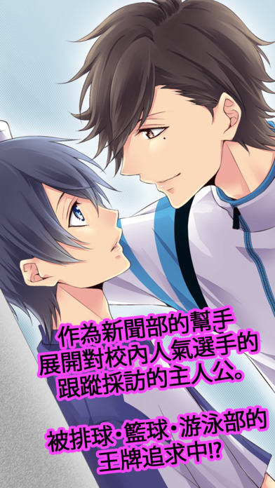 青春男友v1.6截图3