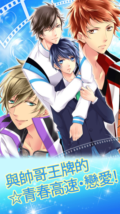 青春男友v1.6截图5