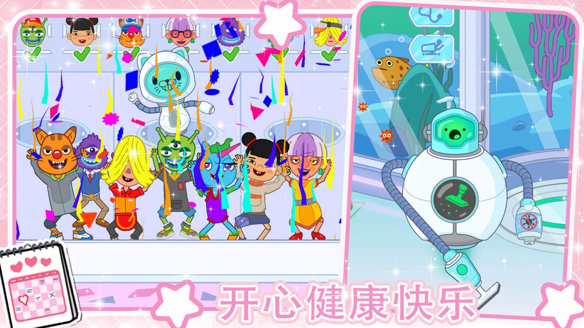 迷你小镇超级护士安卓版v1.3截图3