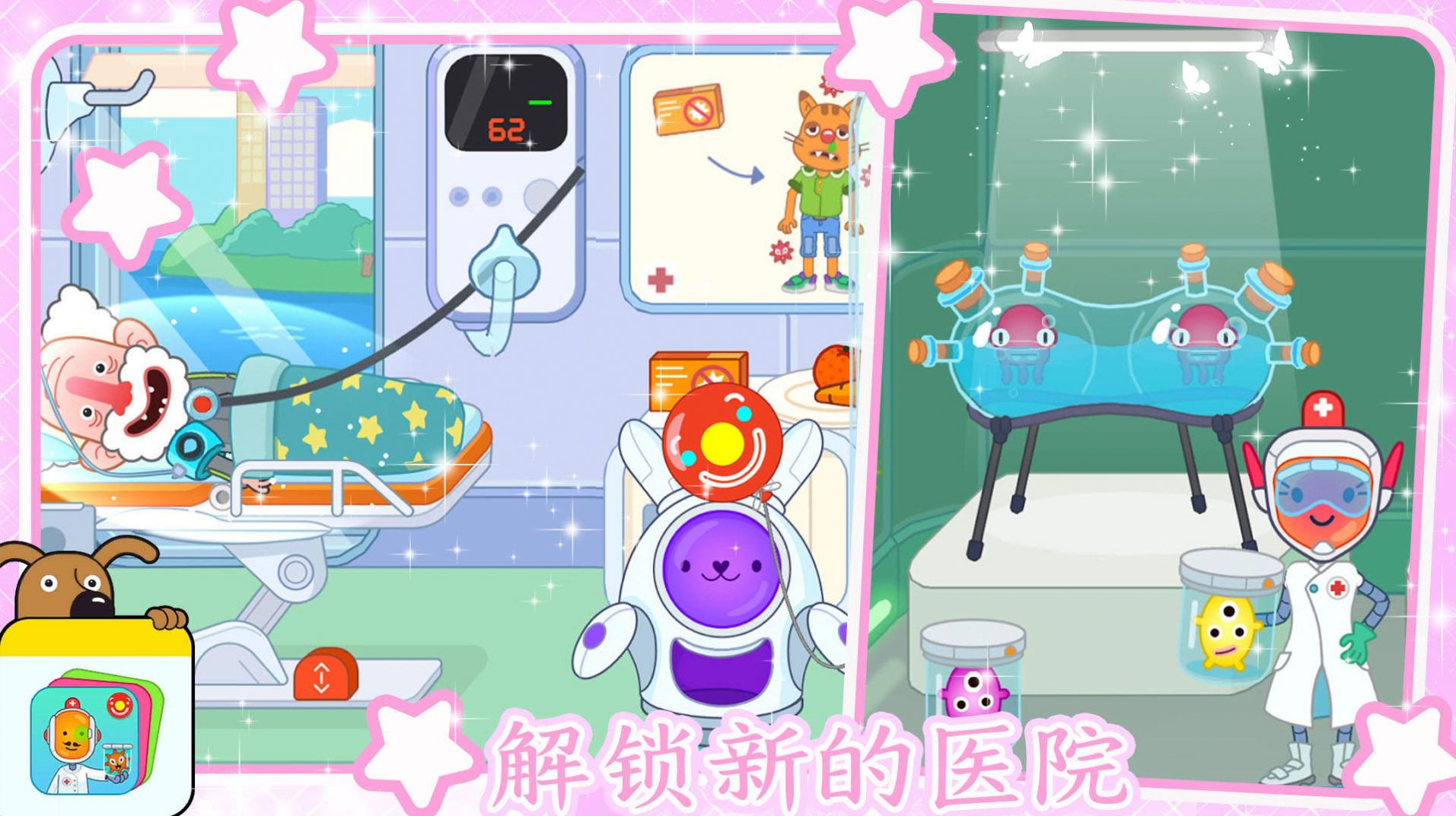 迷你小镇超级护士安卓版v1.3截图4