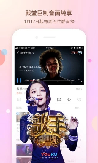 优酷答题分奖金修改版v9.15.8截图1