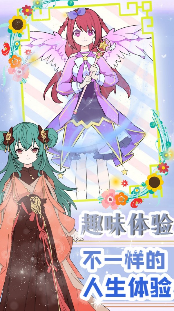 装扮萝莉小公主免费版v1.4截图5