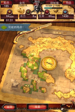 七海之王高画质版v1.8.2截图1