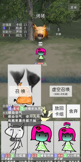 冷漠空想记免费版v1.5截图1