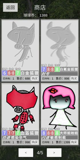 冷漠空想记免费版v1.5截图3