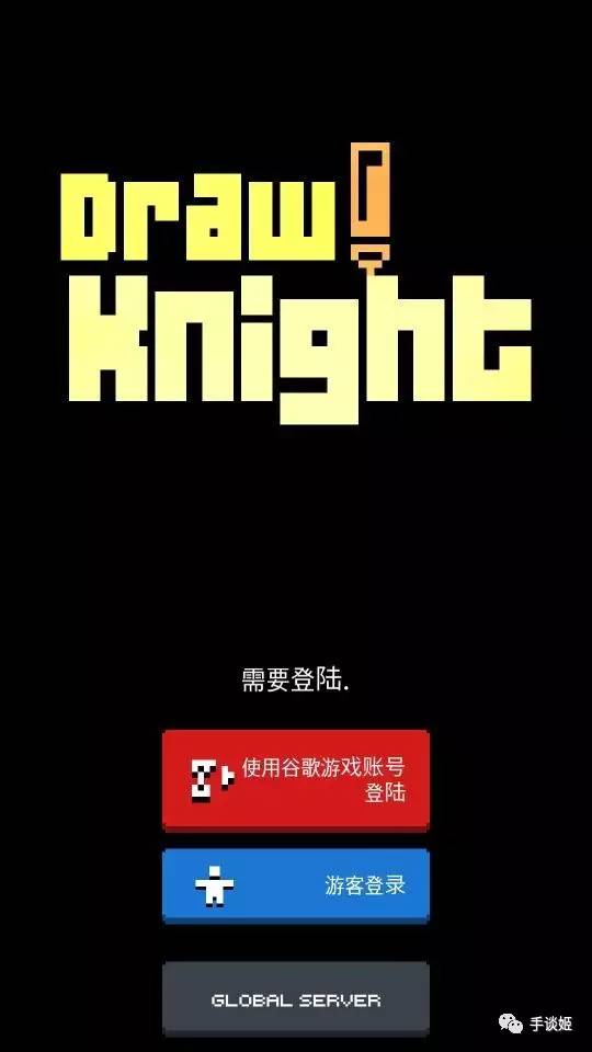 画！骑士安卓版v1.6截图1