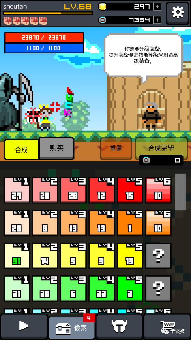 画！骑士安卓版v1.6截图3