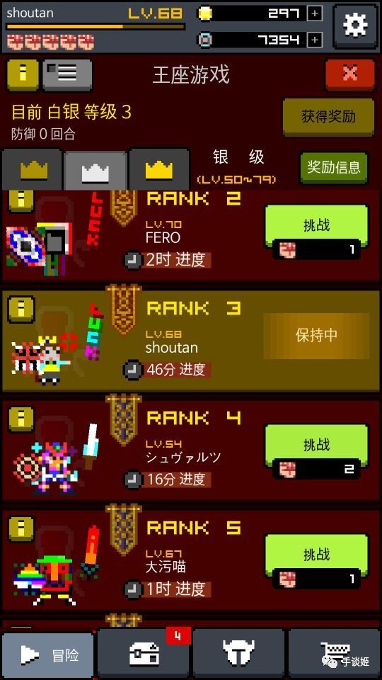 画！骑士安卓版v1.6截图4