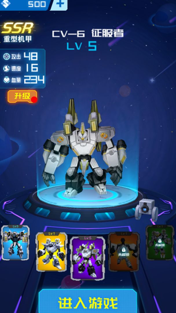 军团机甲大战离线版v2.5截图3