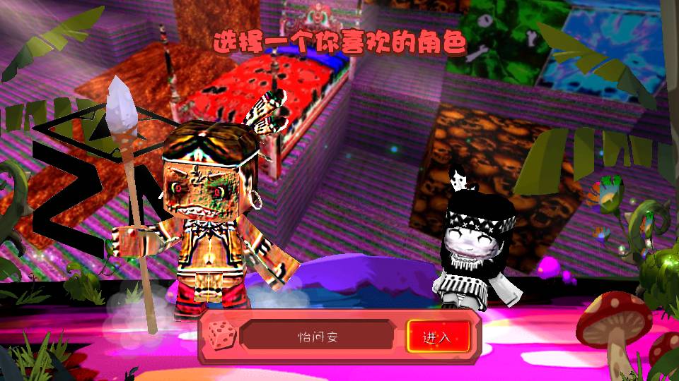 迷你世界sz手机版v1.2截图1