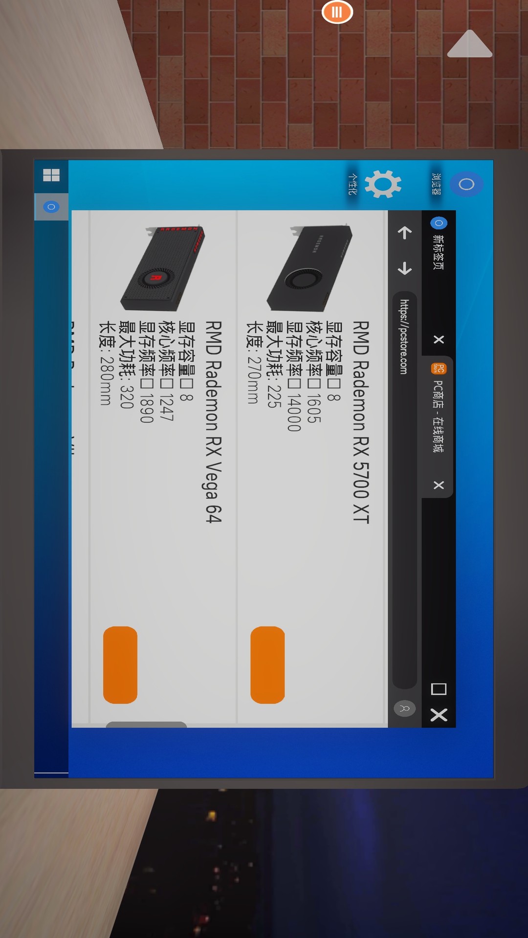 修电脑模拟器单机版v1.4.3截图5