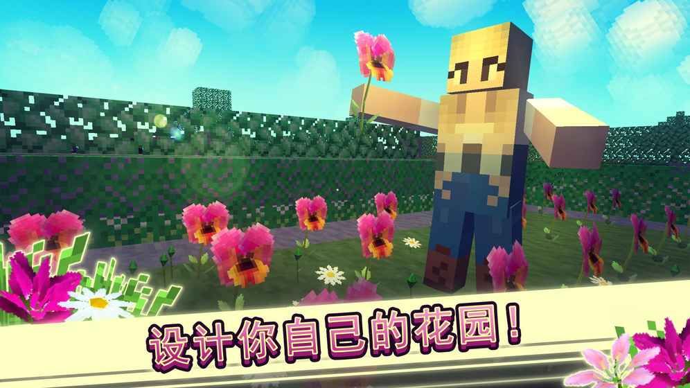 花卉农场世界手机版v1.5截图1