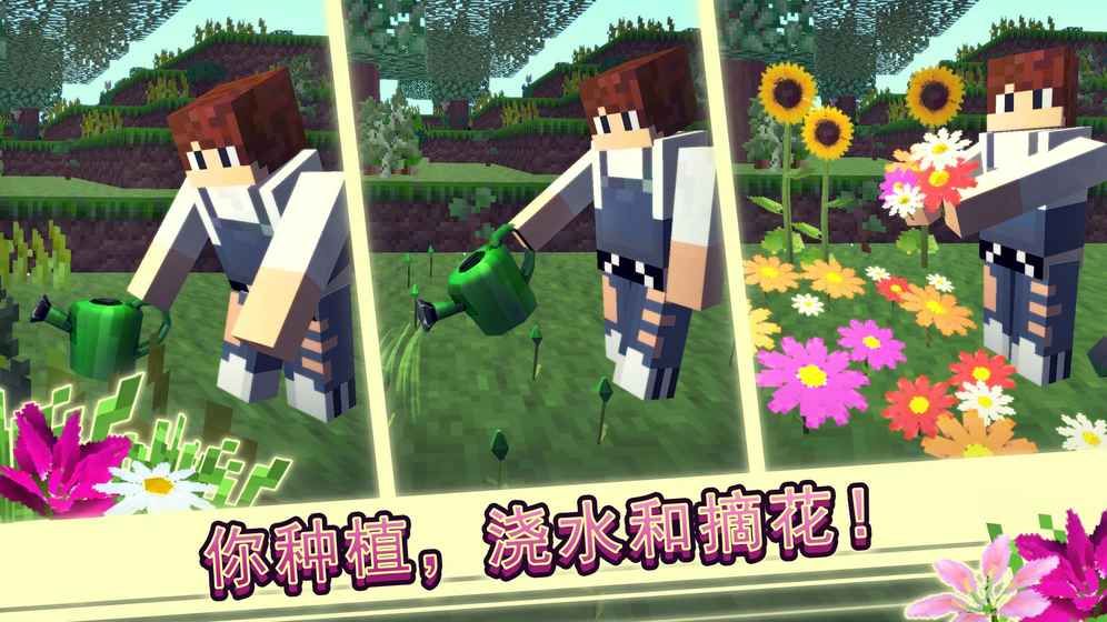 花卉农场世界手机版v1.5截图2