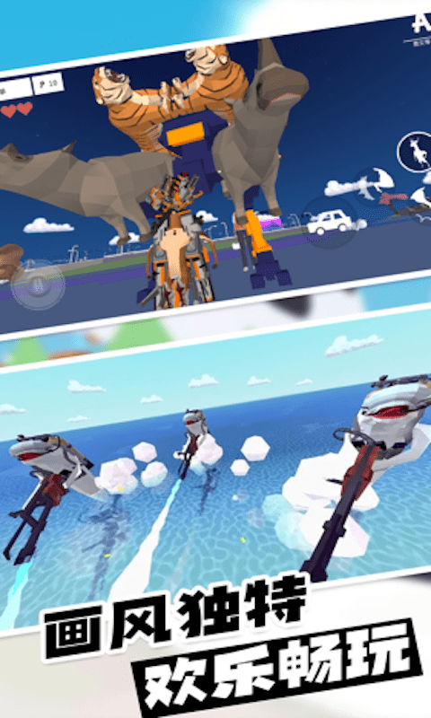 动物爱挑战官网版v1.3截图5