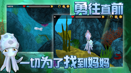 小墨鱼找妈妈安卓版v1.6截图3