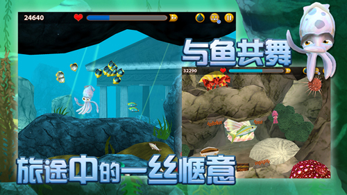 小墨鱼找妈妈安卓版v1.6截图4