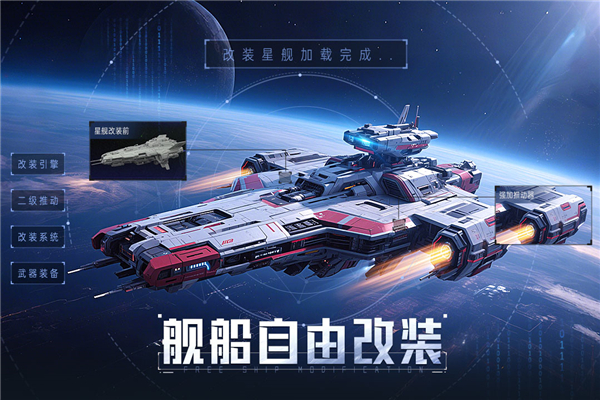 星轨之上离线版v1.0.1截图2