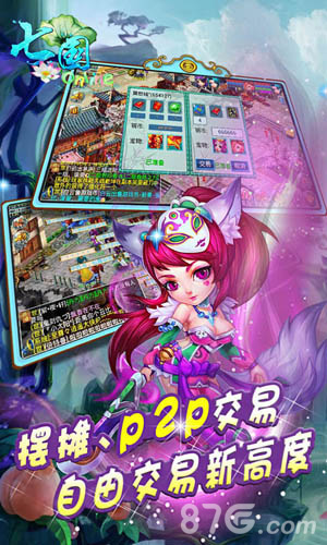 七国OL手机版v1.5截图2