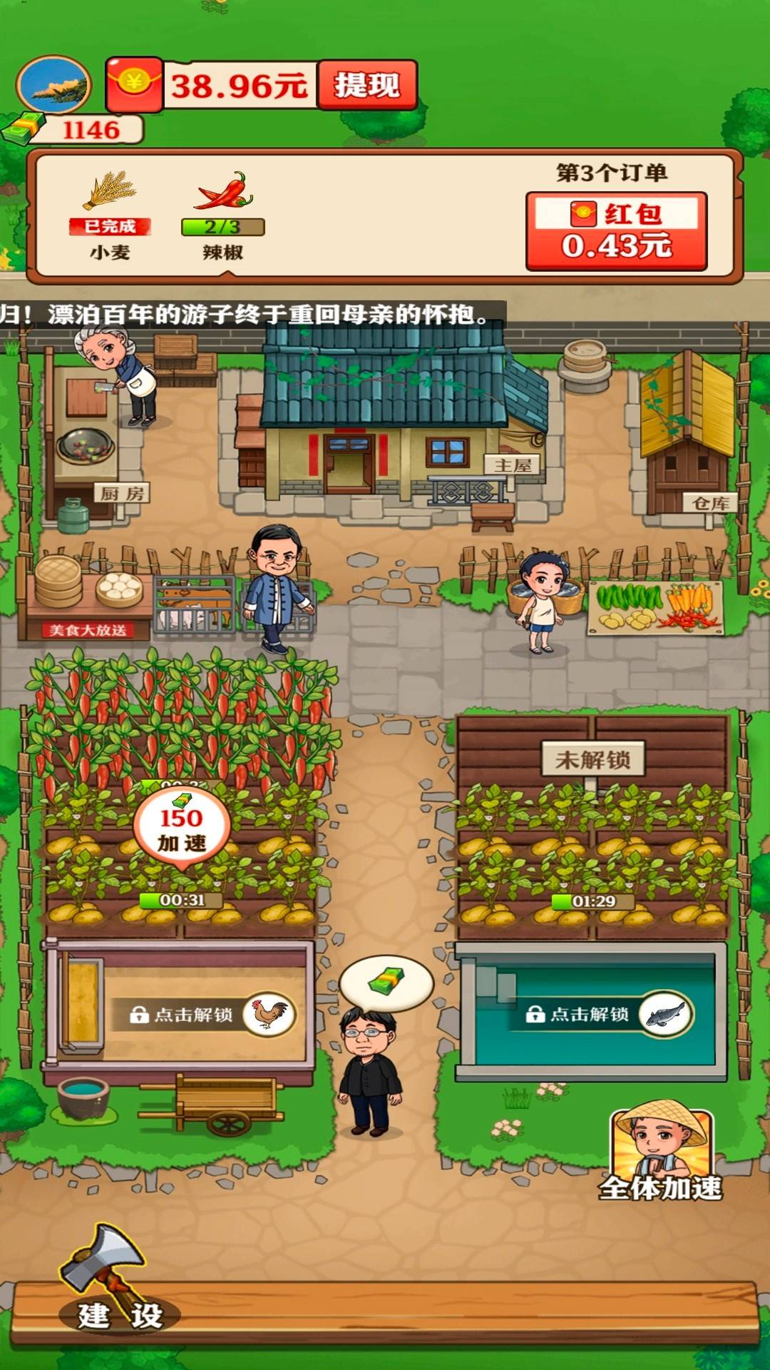 好运菜市场付费版v1.0.7截图3