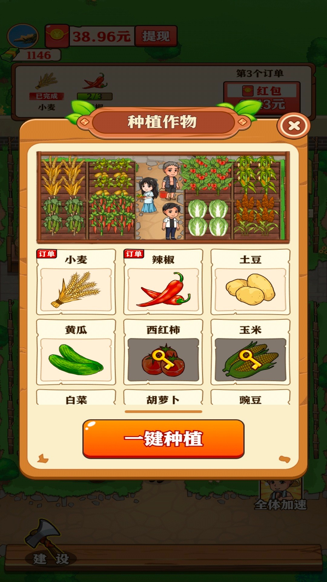 好运菜市场国际版v1.0.7截图2
