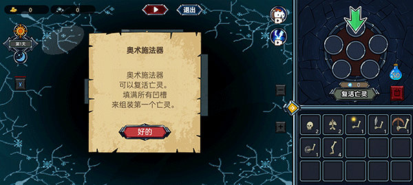 亡灵法师模拟器v1.0.1截图2