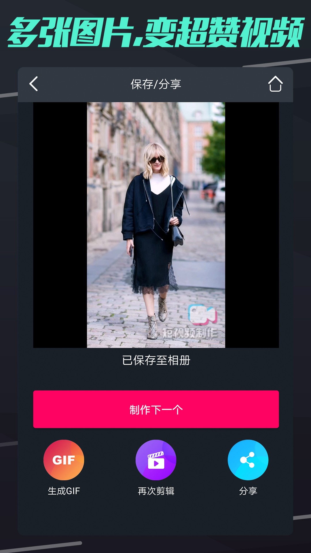 短视频制作定制版v3.0.4截图4