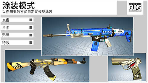 枪支世界枪支拆卸单机版v2.2.8截图1
