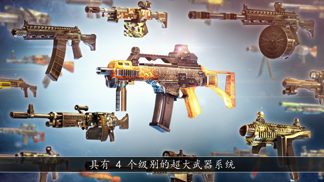 全境危机国际版v2.5.2截图4