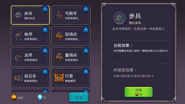 兵海大战中文版v1.6截图5